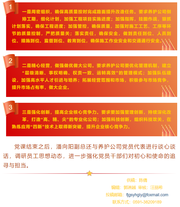 福建高速养护网 -  乐动正规平台,乐动（中国）