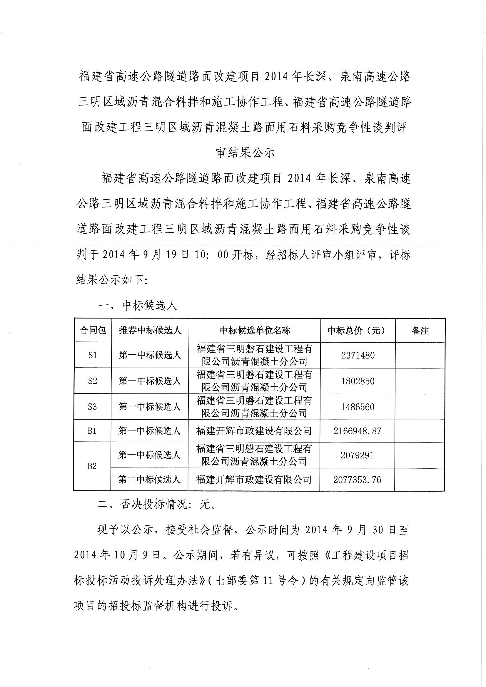 福建高速养护网 -  乐动正规平台,乐动（中国）