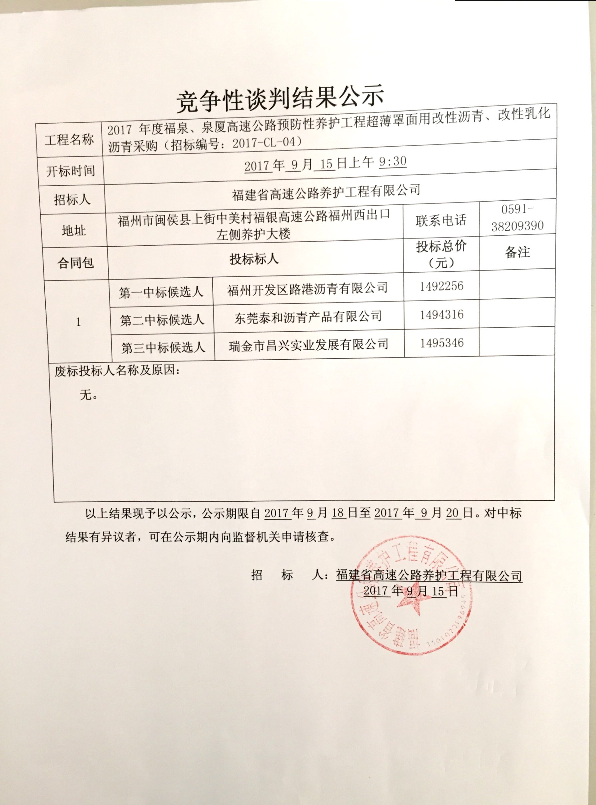 福建高速养护网 -  乐动正规平台,乐动（中国）