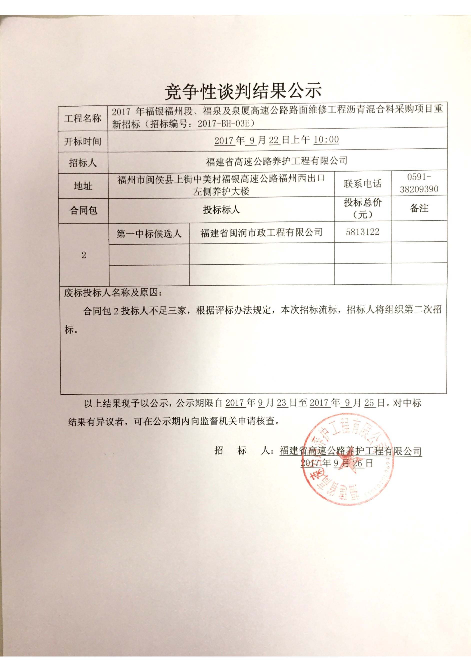 福建高速养护网 -  乐动正规平台,乐动（中国）