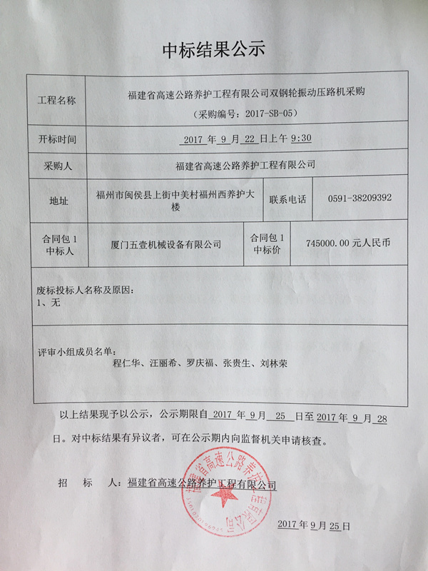 福建高速养护网 -  乐动正规平台,乐动（中国）