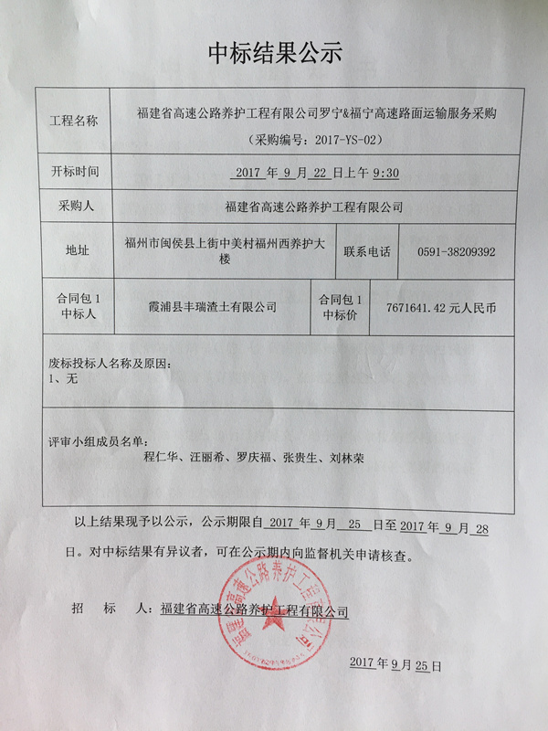 福建高速养护网 -  乐动正规平台,乐动（中国）