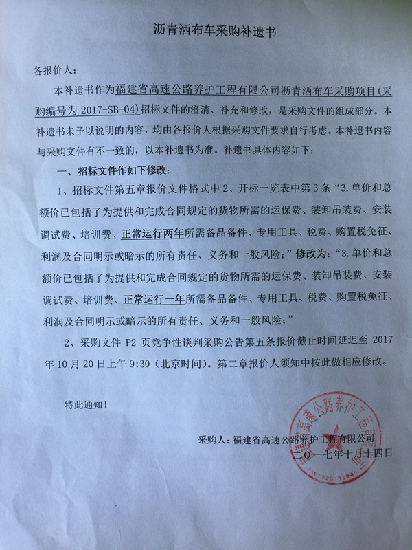 福建高速养护网 -  乐动正规平台,乐动（中国）