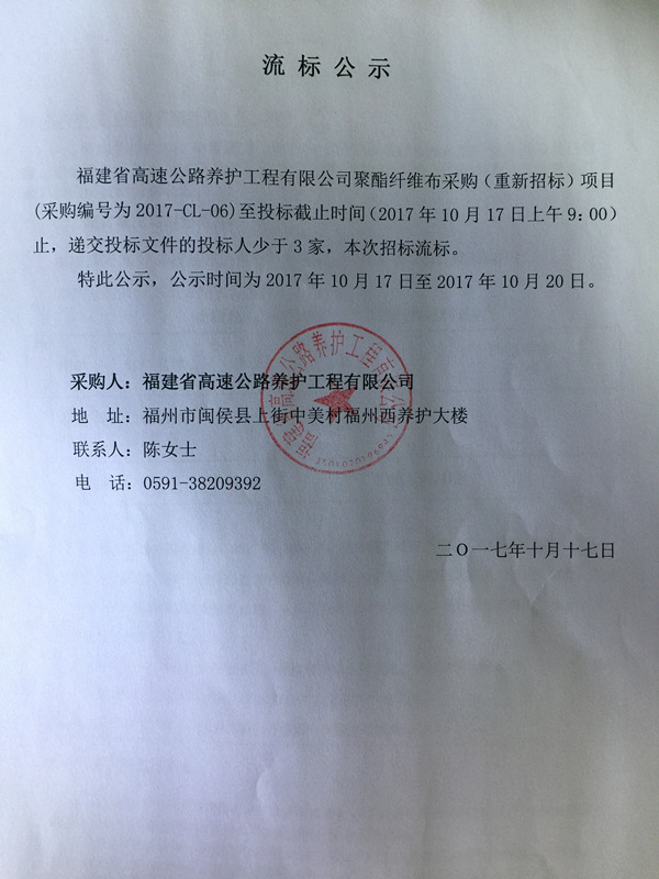 福建高速养护网 -  乐动正规平台,乐动（中国）