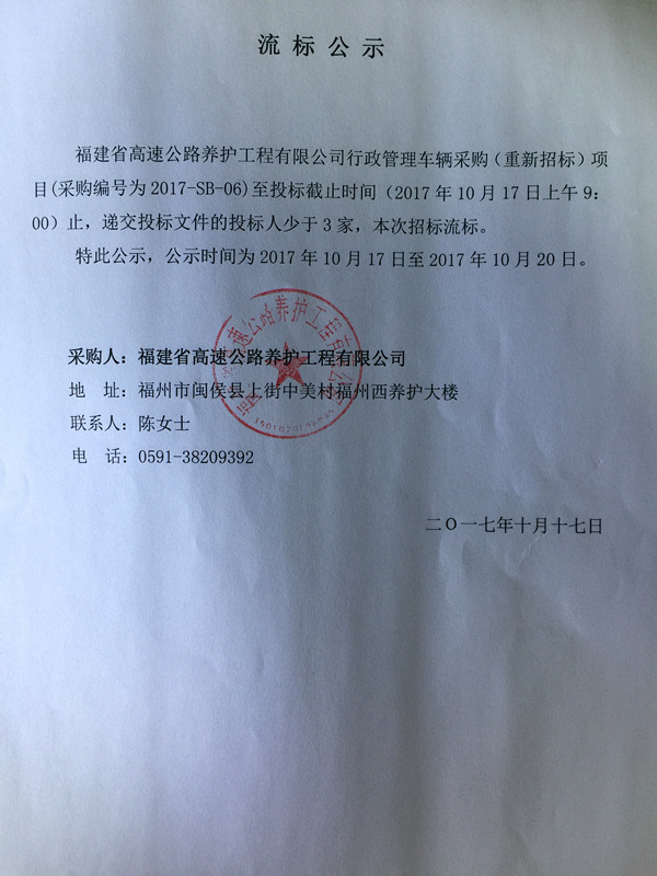 福建高速养护网 -  乐动正规平台,乐动（中国）