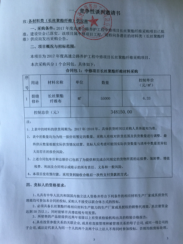 福建高速养护网 -  乐动正规平台,乐动（中国）