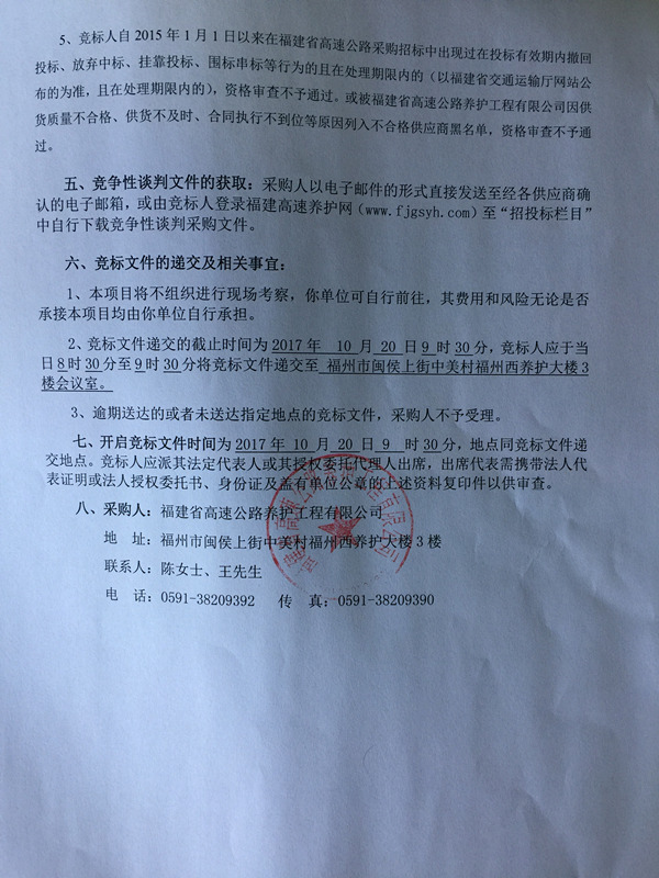 福建高速养护网 -  乐动正规平台,乐动（中国）