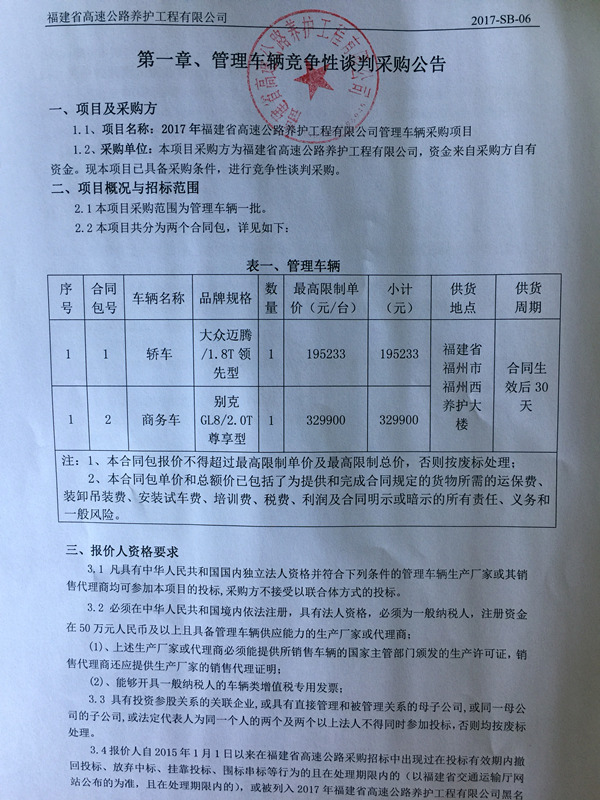 福建高速养护网 -  乐动正规平台,乐动（中国）