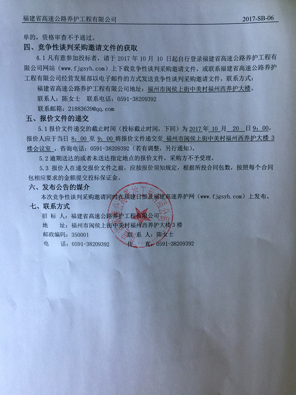 福建高速养护网 -  乐动正规平台,乐动（中国）