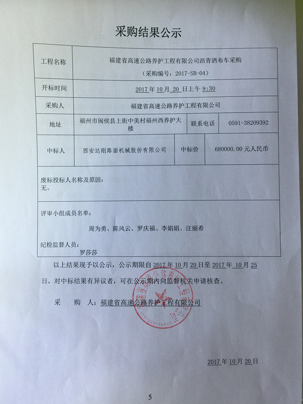 福建高速养护网 -  乐动正规平台,乐动（中国）