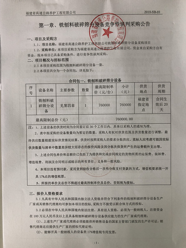 福建高速养护网 -  乐动正规平台,乐动（中国）