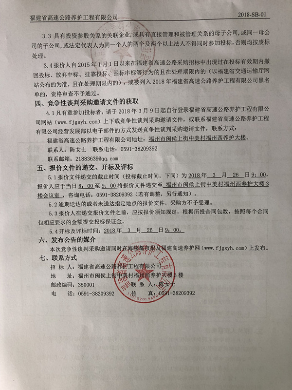 福建高速养护网 -  乐动正规平台,乐动（中国）