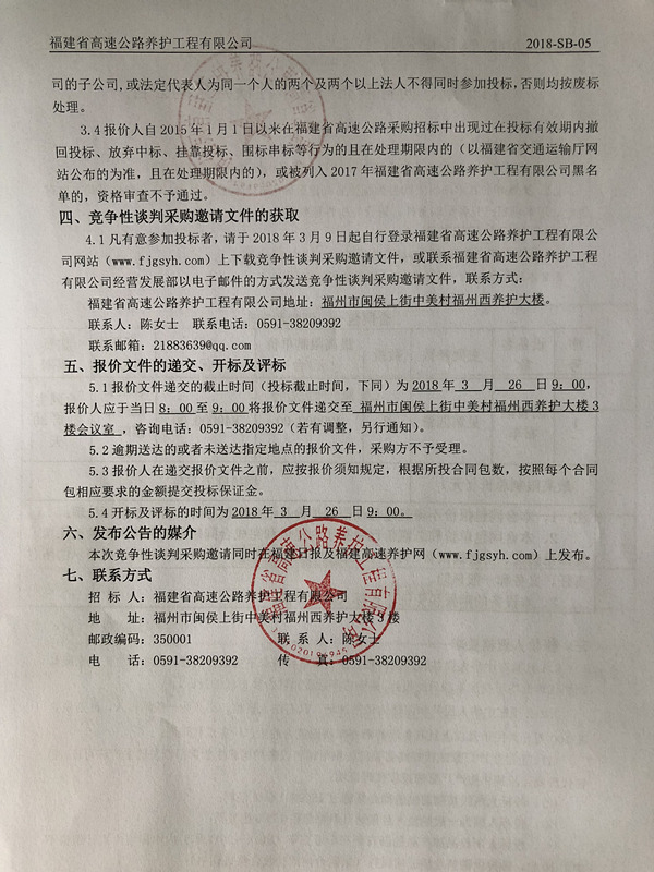 福建高速养护网 -  乐动正规平台,乐动（中国）