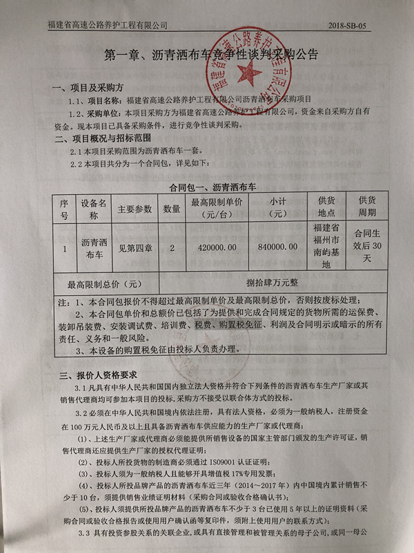 福建高速养护网 -  乐动正规平台,乐动（中国）