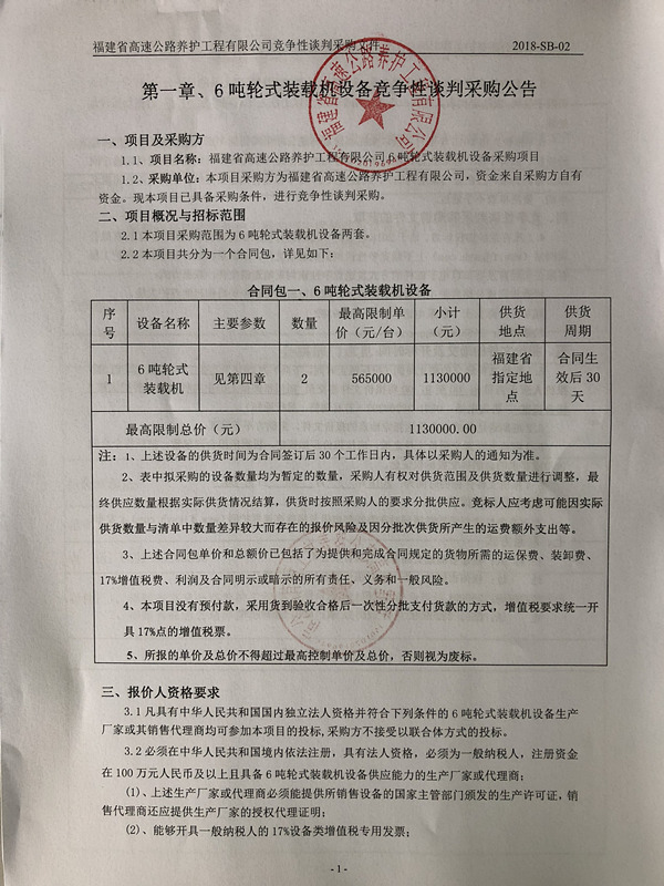 福建高速养护网 -  乐动正规平台,乐动（中国）