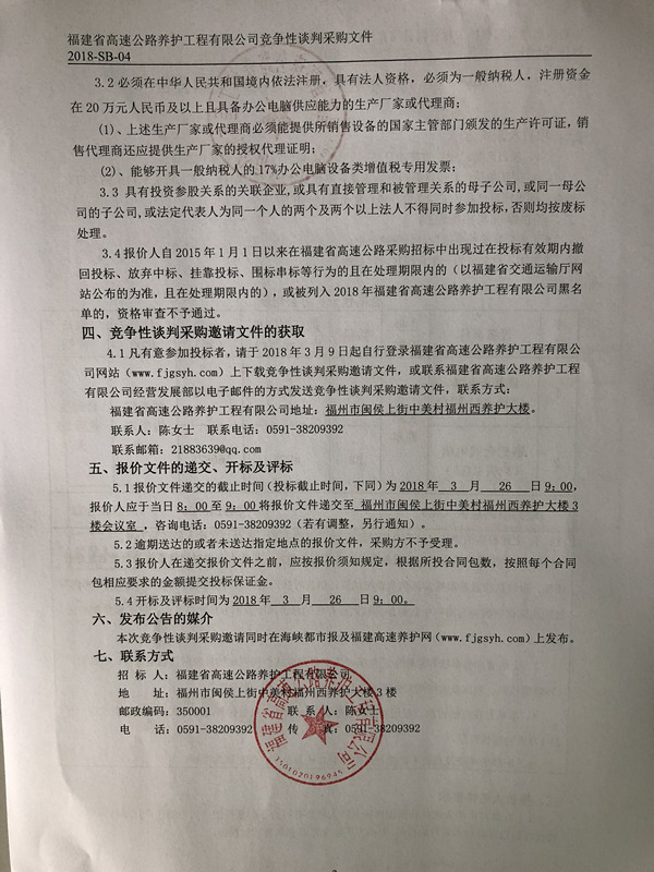 福建高速养护网 -  乐动正规平台,乐动（中国）