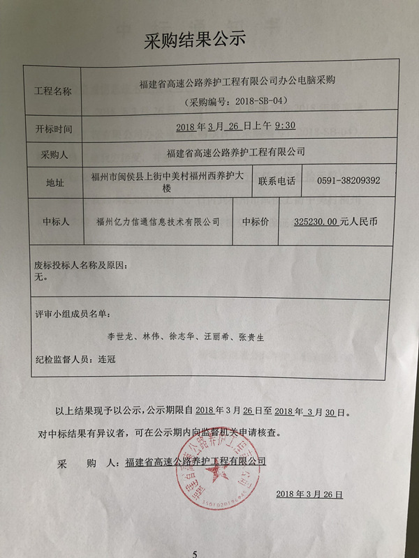 福建高速养护网 -  乐动正规平台,乐动（中国）