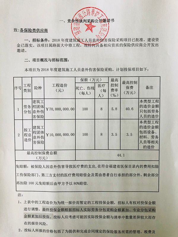 福建高速养护网 -  乐动正规平台,乐动（中国）