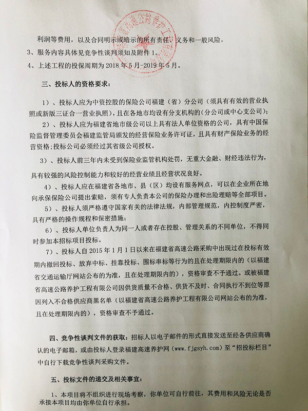 福建高速养护网 -  乐动正规平台,乐动（中国）