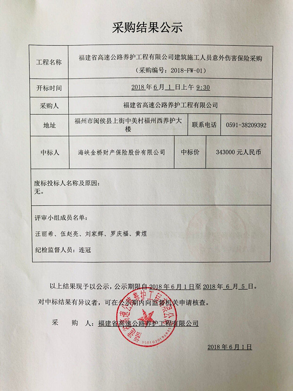 福建高速养护网 -  乐动正规平台,乐动（中国）