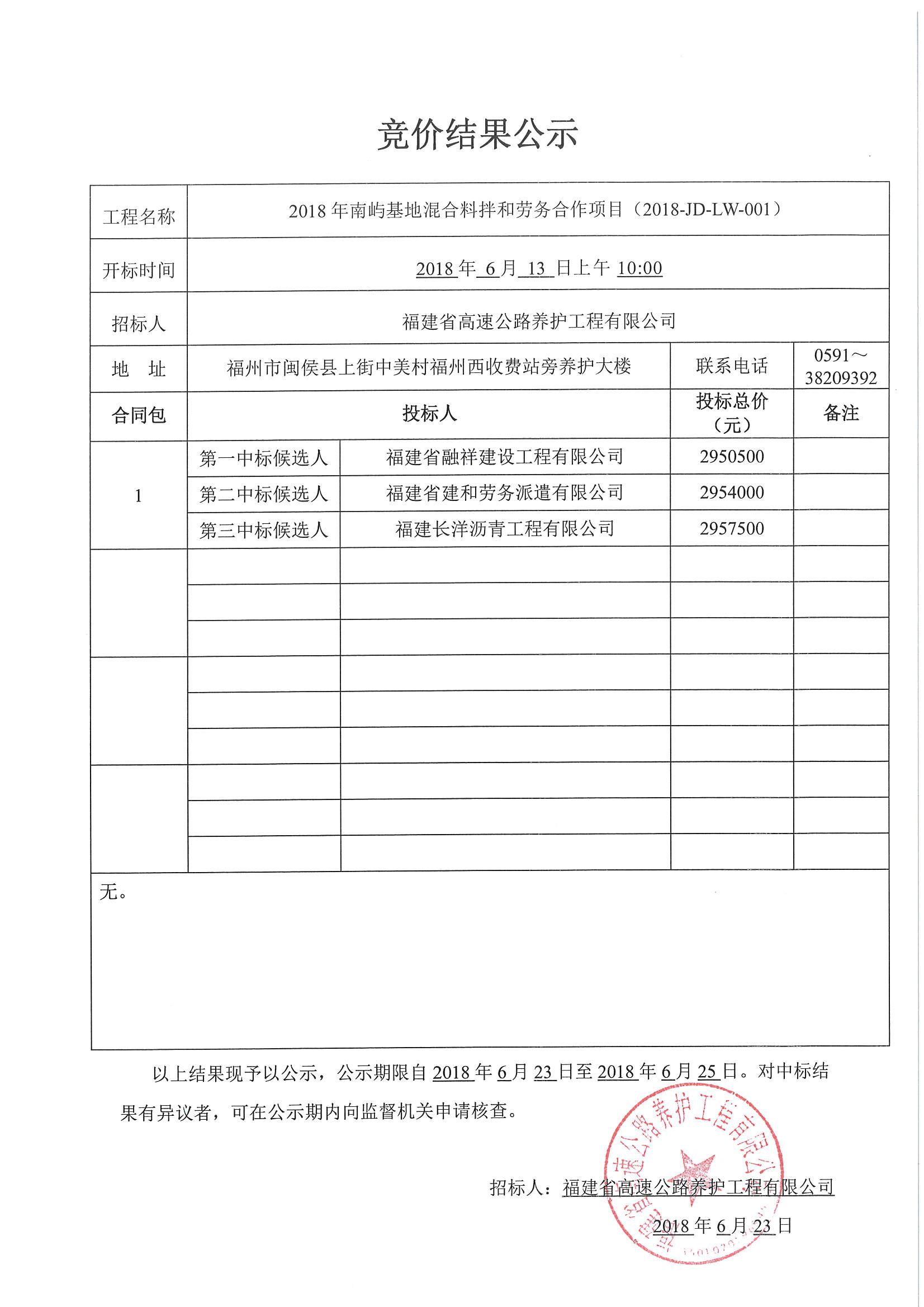 福建高速养护网 -  乐动正规平台,乐动（中国）