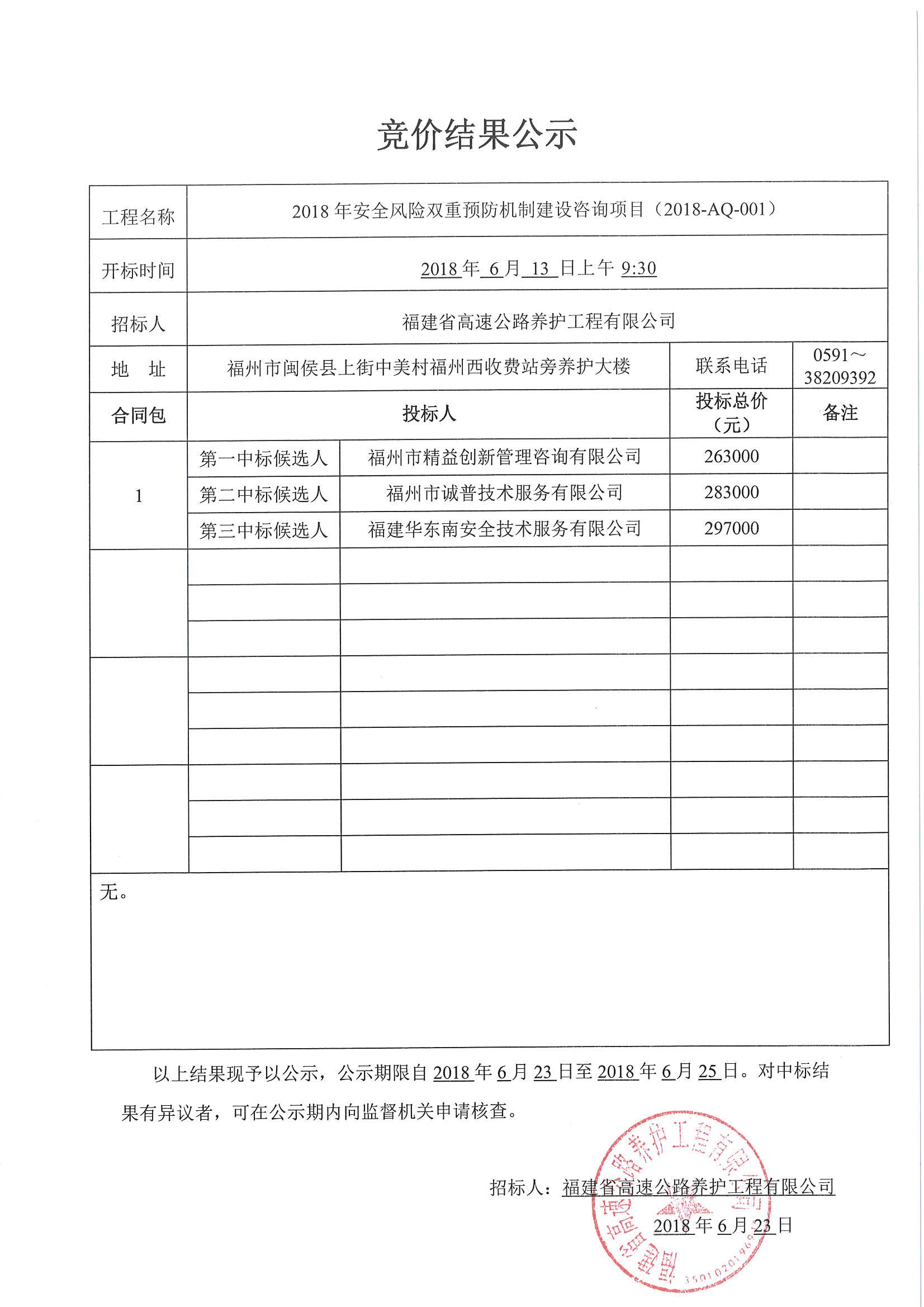 福建高速养护网 -  乐动正规平台,乐动（中国）