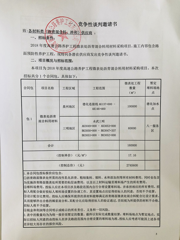 福建高速养护网 -  乐动正规平台,乐动（中国）