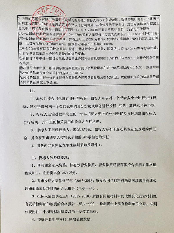 福建高速养护网 -  乐动正规平台,乐动（中国）