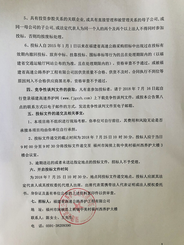 福建高速养护网 -  乐动正规平台,乐动（中国）