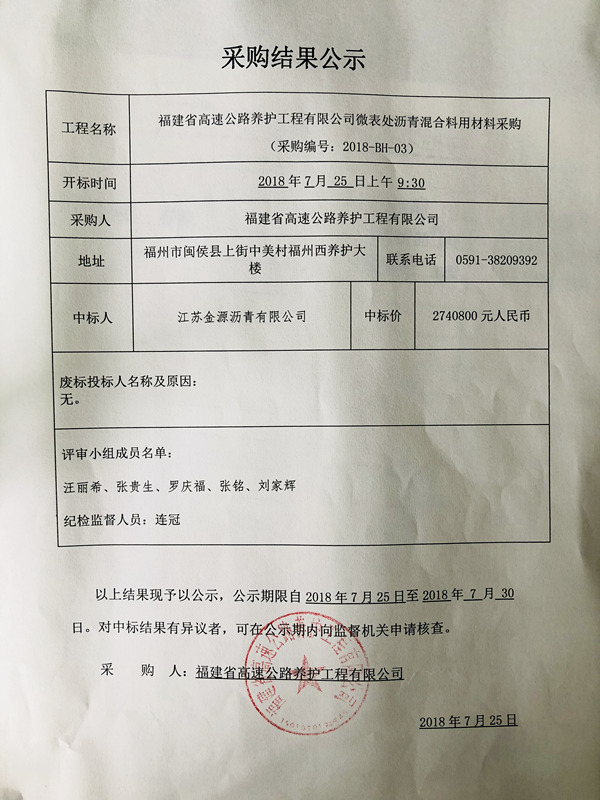 福建高速养护网 -  乐动正规平台,乐动（中国）