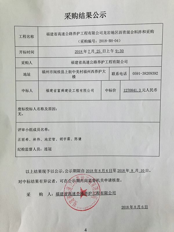 福建高速养护网 -  乐动正规平台,乐动（中国）