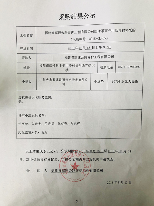 福建高速养护网 -  乐动正规平台,乐动（中国）