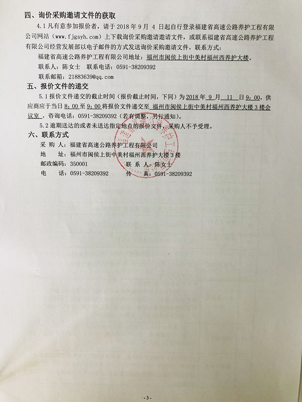 福建高速养护网 -  乐动正规平台,乐动（中国）