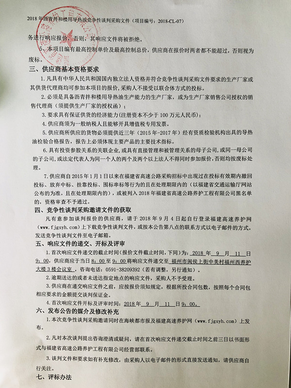 福建高速养护网 -  乐动正规平台,乐动（中国）