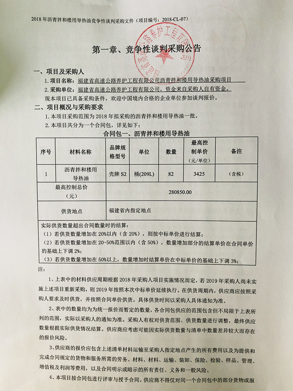 福建高速养护网 -  乐动正规平台,乐动（中国）