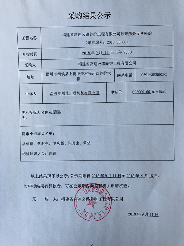 福建高速养护网 -  乐动正规平台,乐动（中国）