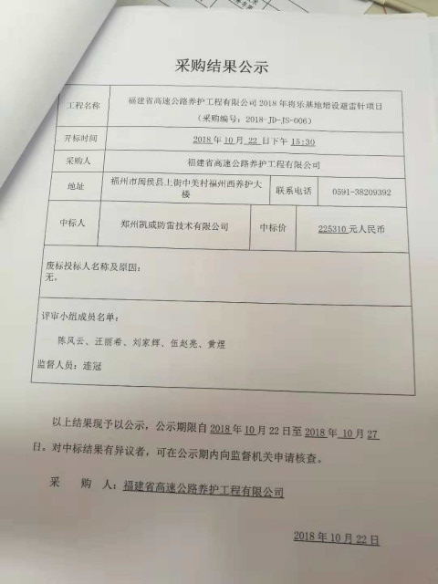 福建高速养护网 -  乐动正规平台,乐动（中国）