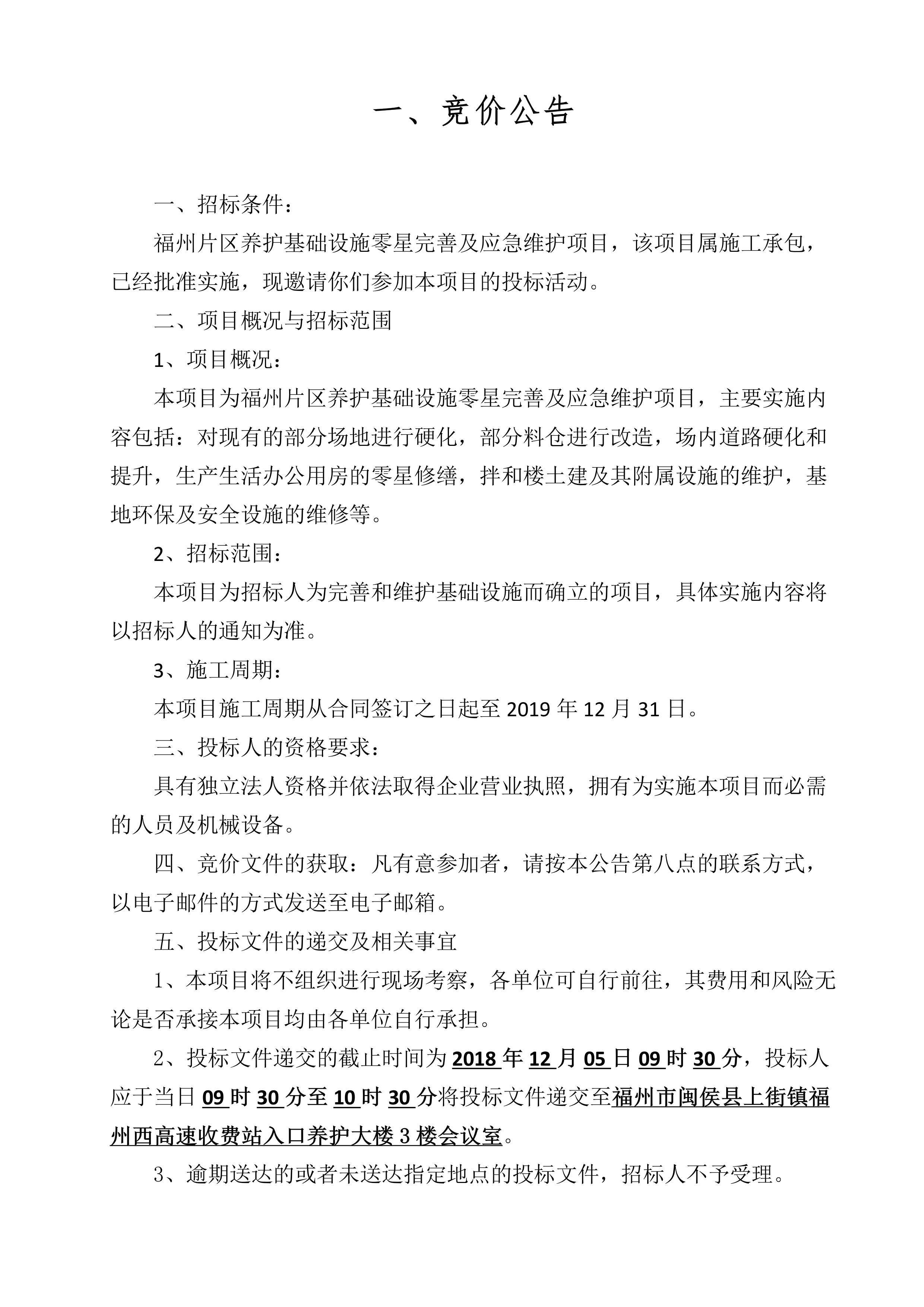 福建高速养护网 -  乐动正规平台,乐动（中国）