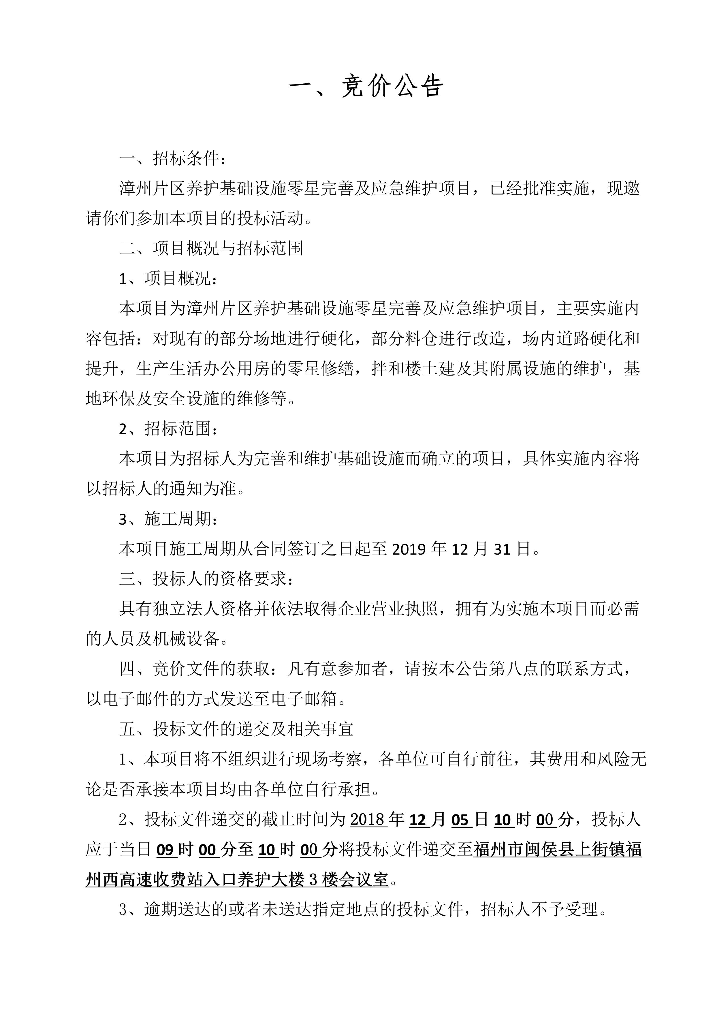 福建高速养护网 -  乐动正规平台,乐动（中国）