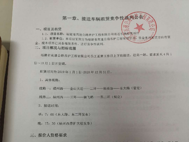 福建高速养护网 -  乐动正规平台,乐动（中国）