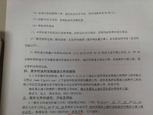 福建高速养护网 -  乐动正规平台,乐动（中国）