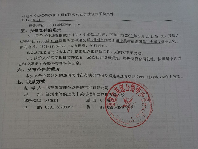 福建高速养护网 -  乐动正规平台,乐动（中国）