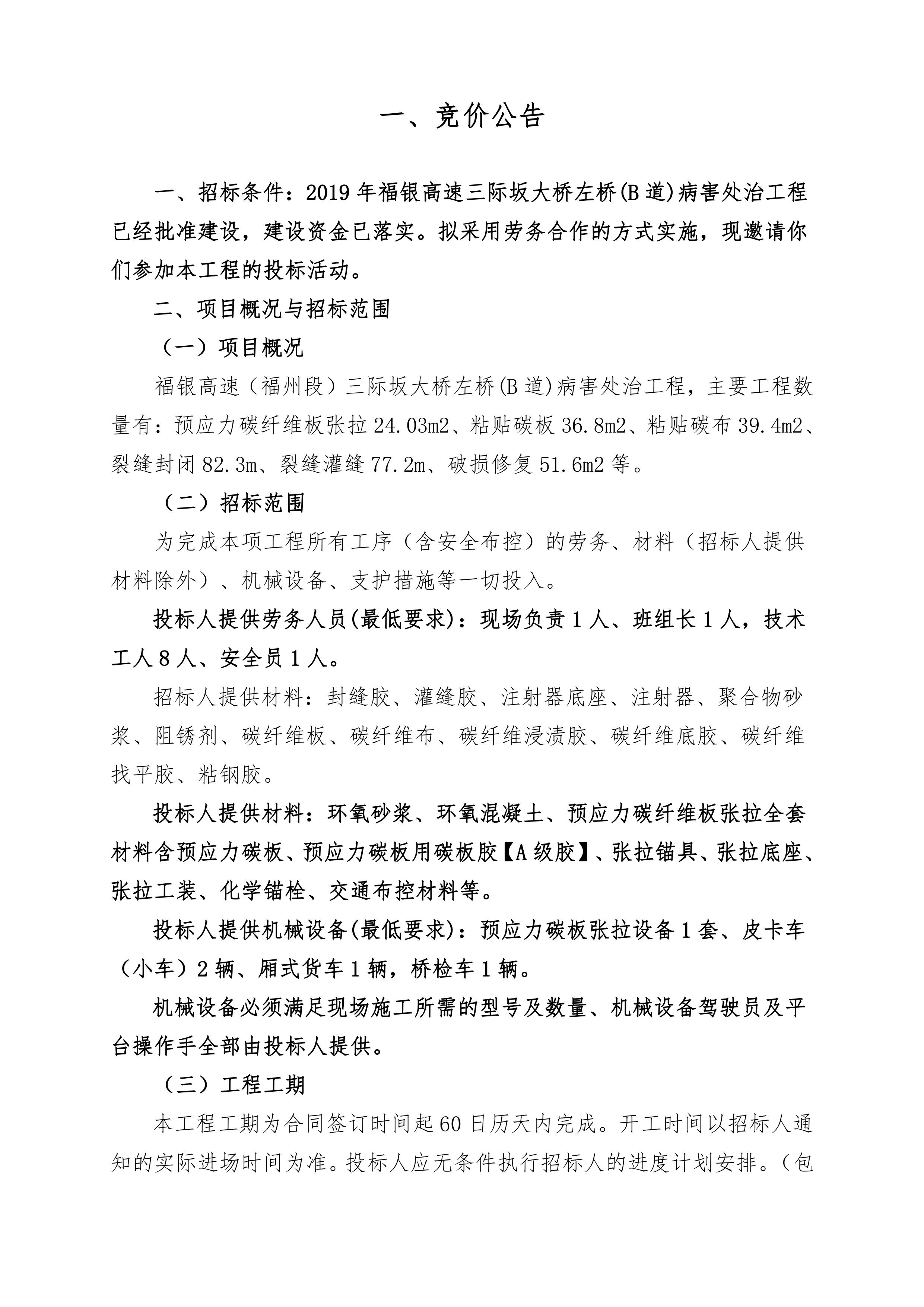 福建高速养护网 -  乐动正规平台,乐动（中国）