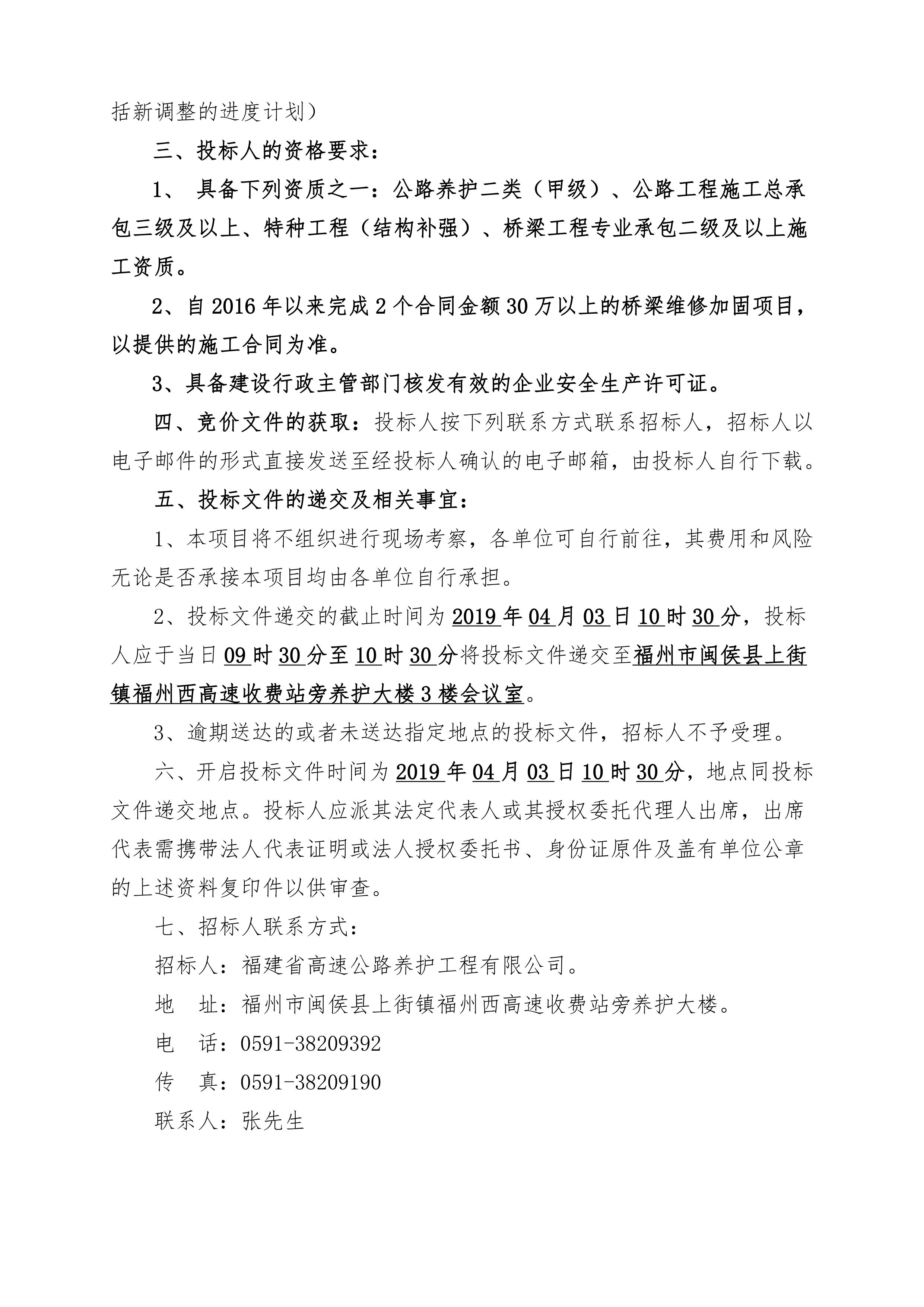 福建高速养护网 -  乐动正规平台,乐动（中国）