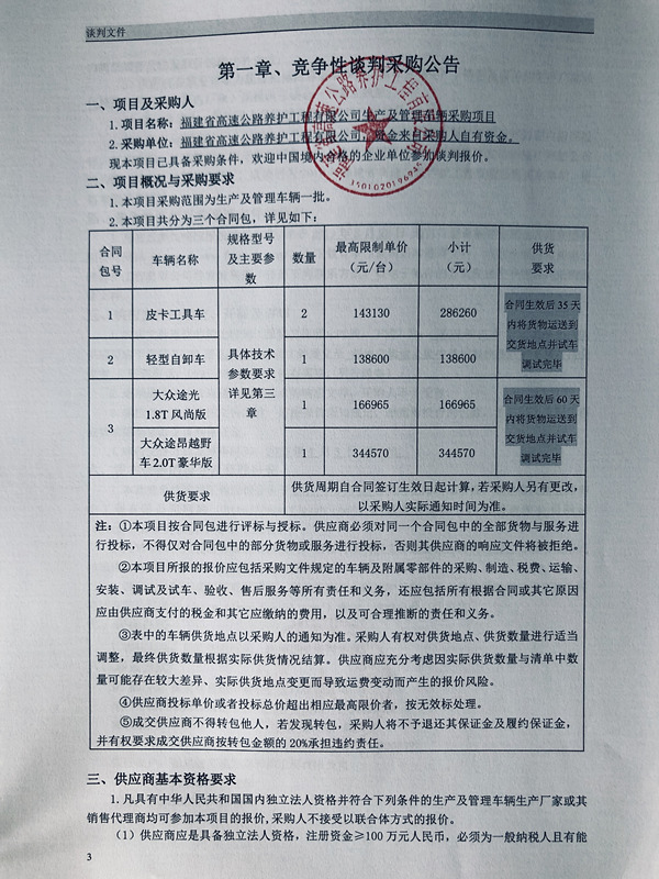 福建高速养护网 -  乐动正规平台,乐动（中国）