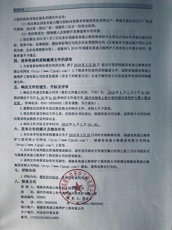 福建高速养护网 -  乐动正规平台,乐动（中国）