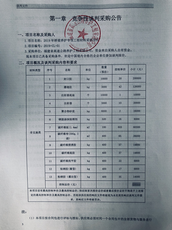 福建高速养护网 -  乐动正规平台,乐动（中国）