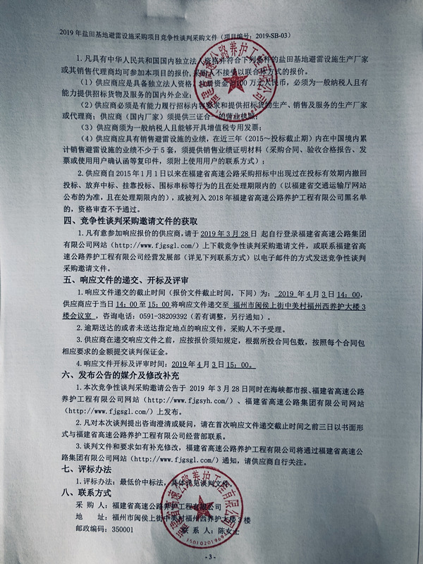 福建高速养护网 -  乐动正规平台,乐动（中国）