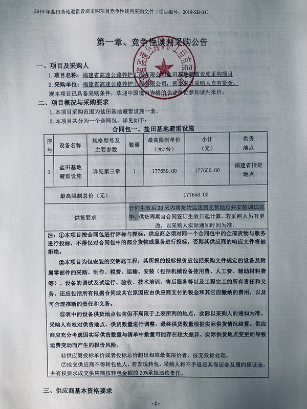 福建高速养护网 -  乐动正规平台,乐动（中国）