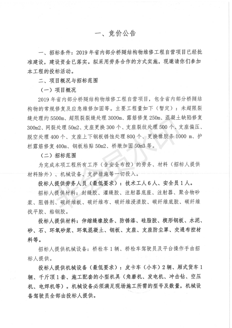 福建高速养护网 -  乐动正规平台,乐动（中国）